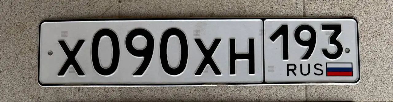 Государственные номера Краснодар Сочи - Номера (Авто) в Краснодар