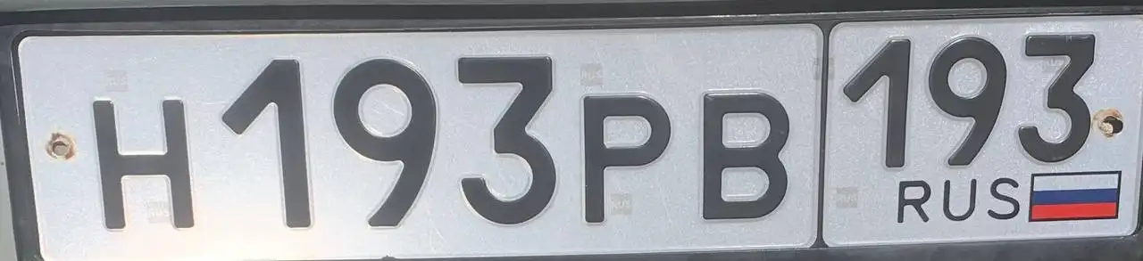 Продажа госномера Н193РВ - Номера (Госномера) в Краснодар