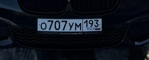 Продажа госномера О707УМ193 - Авто в Сочи