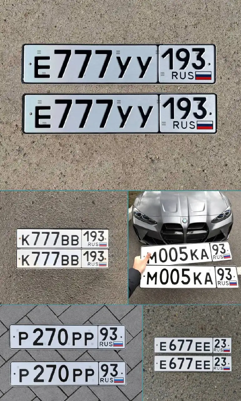 Продажа госномеров (10 шт.) - Р270РР93, М005КА93 - Автономера (Госномера) в Краснодар, Сочи