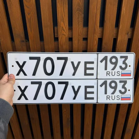 Продажа госномера Х707УЕ - Номерные знаки в Краснодар