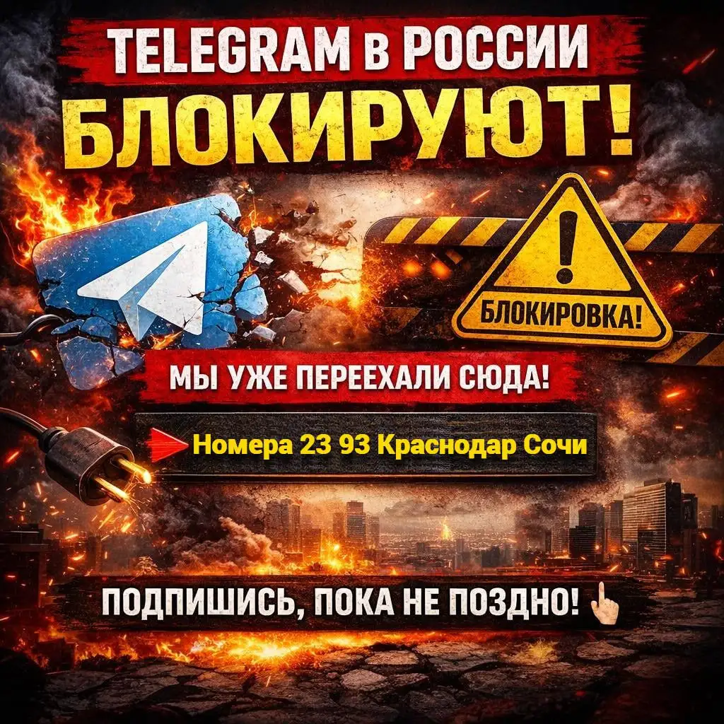 НОМЕРА 23 93 КРАСНОДАР СОЧИ - Информационные услуги (Услуги) в Краснодар
