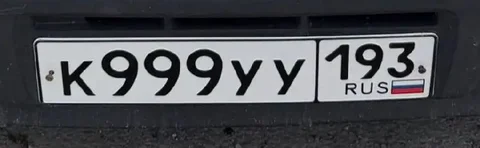 Госномера Краснодар Сочи - частное объявление в Краснодар