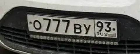 Номера 23 93 госномера Краснодар Сочи - Посуда в Краснодар