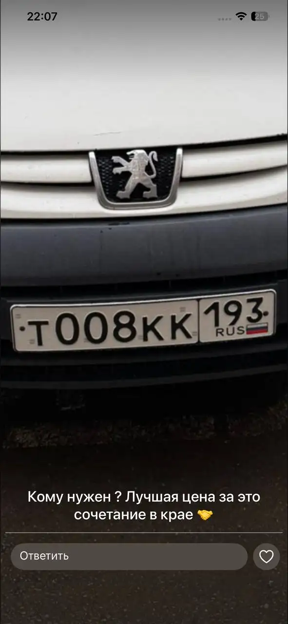 Продажа госномеров 23 93 Краснодар Сочи - Регистрационные знаки/номера (Авто) в Краснодар