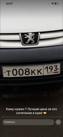 Продажа госномеров 23 93 Краснодар Сочи - Коммерческий транспорт в Краснодар