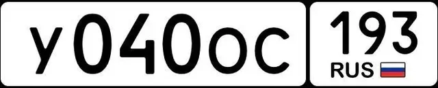 Продажа автомобильных номеров Краснодар Сочи - Коммерческий транспорт в Краснодар