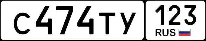 Продажа автомобильных номеров Краснодар Сочи - Номера (Авто) в Краснодар