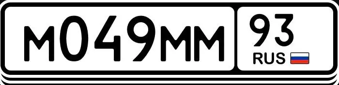 Номера 23 93 Госномера Краснодар Сочи - Госномера (Авто) в Краснодар