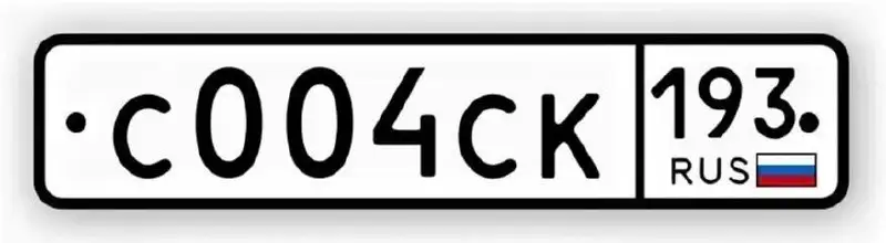 Госномера Краснодар Сочи - Номера (Авто) в Краснодар