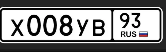 Государственные номера Краснодар Сочи - Электрооборудование в Краснодар