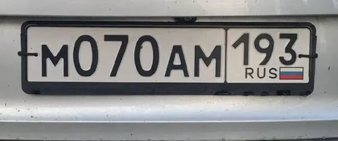 Продажа госномера М070АМ193 - Госномера в Усть-лабинск