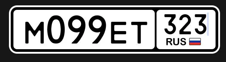Продажа госномера М099ЕТ323 - Госномера в Краснодар