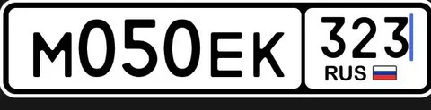 Госномера Краснодар Сочи - Электрооборудование в Краснодар