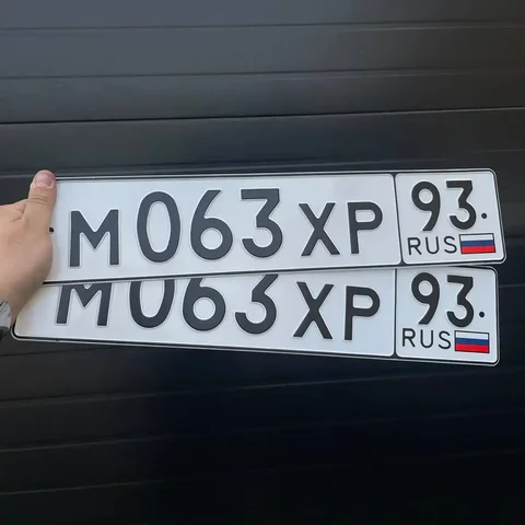 Продажа госномера М063ХР - частное объявление в Краснодар