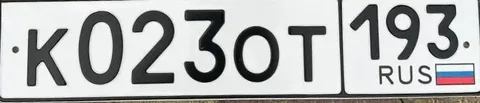 Продажа госномера К0230Т193 - Номера и регистрация в Краснодар
