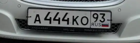 Госномера А444КО93 Краснодар Сочи - Номера (Авто) в Краснодар, Сочи