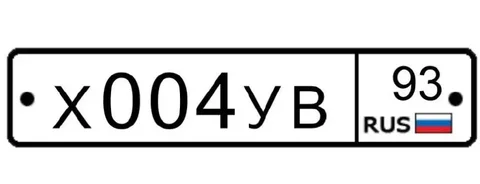 Продажа госномера Х004УВ93 - Регистрационные знаки в Краснодар