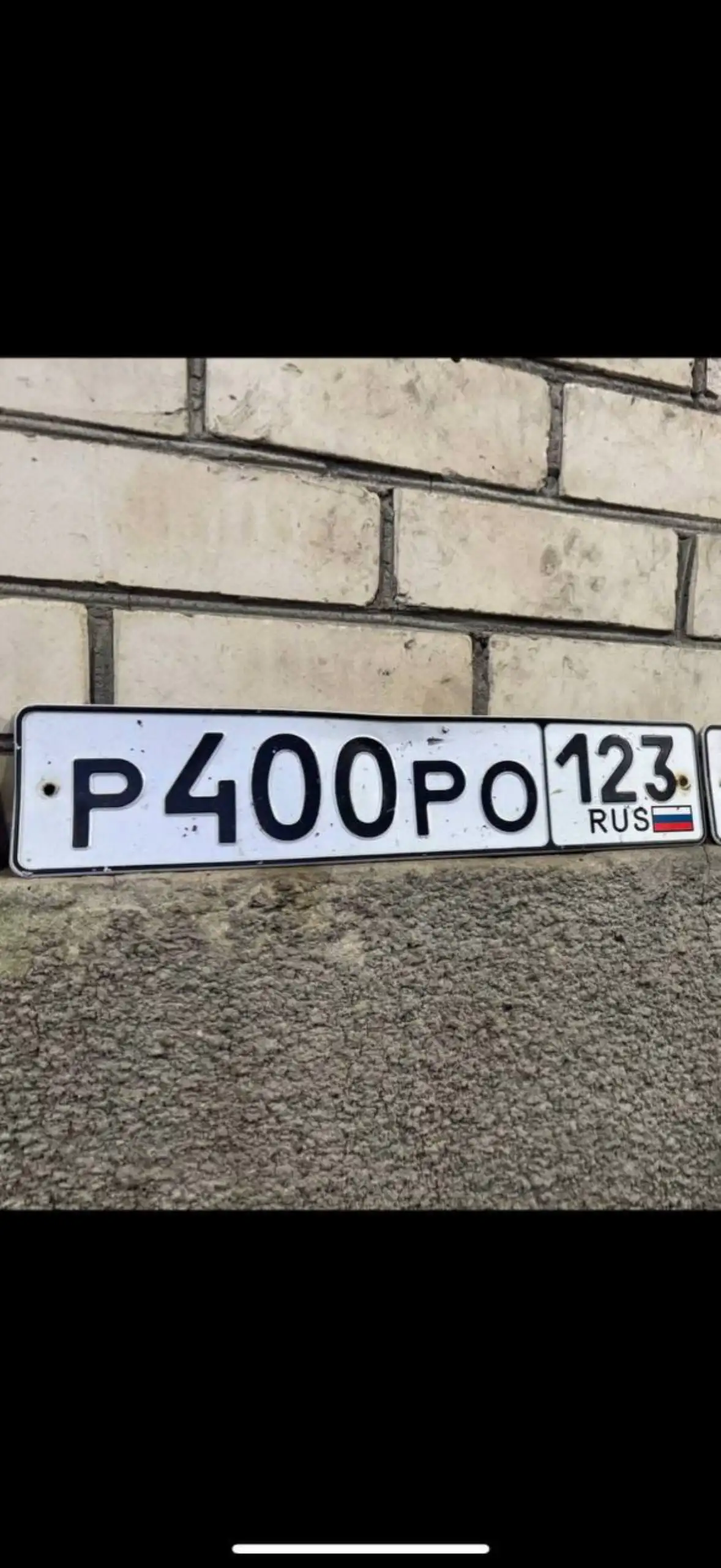 Продажа госномера Р400РО123 - Госномера (Госномера) в Краснодар