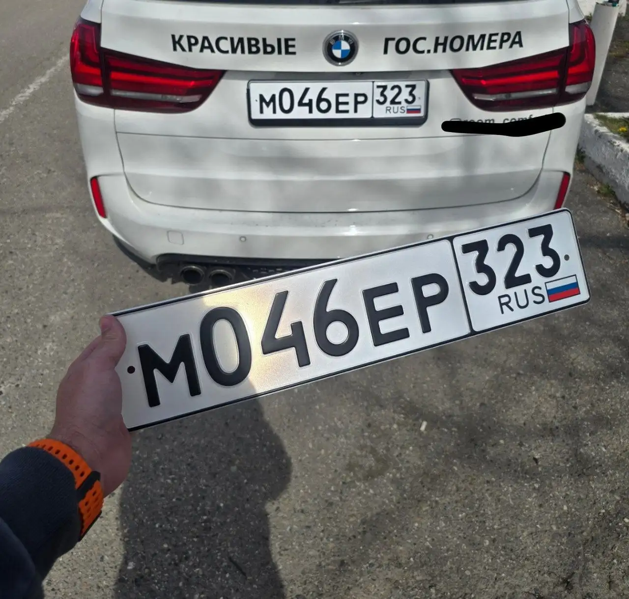 Продажа госномера МО46ЕР323 - Госномера в Краснодар