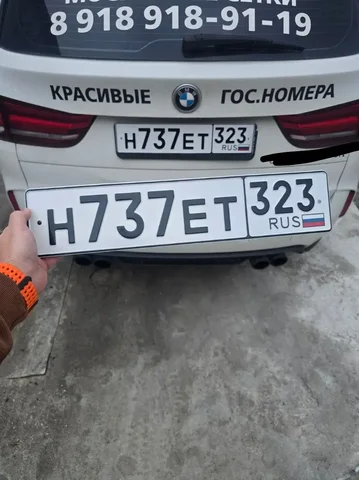 Продажа госномера Н737ЕТ323 - частное объявление в Краснодар
