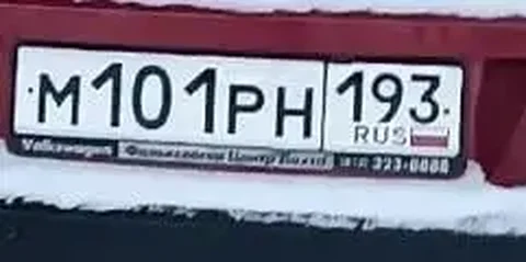 Автомобильные номера Краснодар Сочи - частное объявление в Краснодар