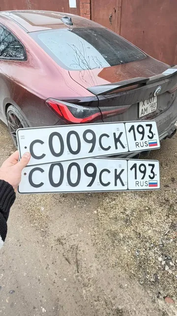 Продажа госномера С009СК193 - частное объявление в Краснодар