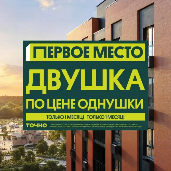 2-к квартиры по цене однокомнатных в Краснодаре - Квартиры (Недвижимость) в Краснодар