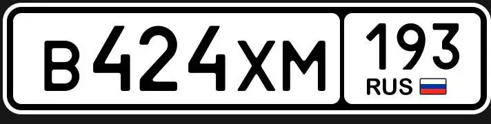 Продажа автомобильных номеров - Номера (Авто) в Краснодар