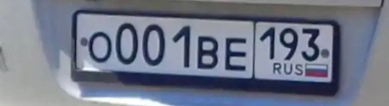 Продажа госномеров О001ВЕ193 - Госномера (Авто) в Краснодар