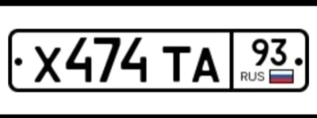 Госномера Краснодар Сочи Х474ТА93 А505ХМ193 - Номера (Авто) в Краснодар, Сочи