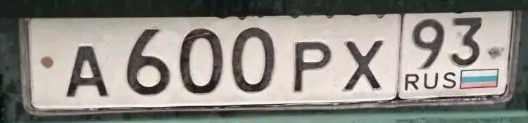 Продажа ровных номеров 110к в Краснодаре и Сочи - Номера (Авто) в Краснодар