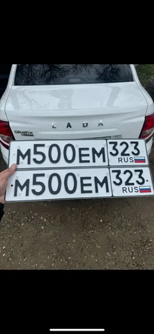 Продажа номерных знаков Краснодар Сочи - частное объявление в Краснодар