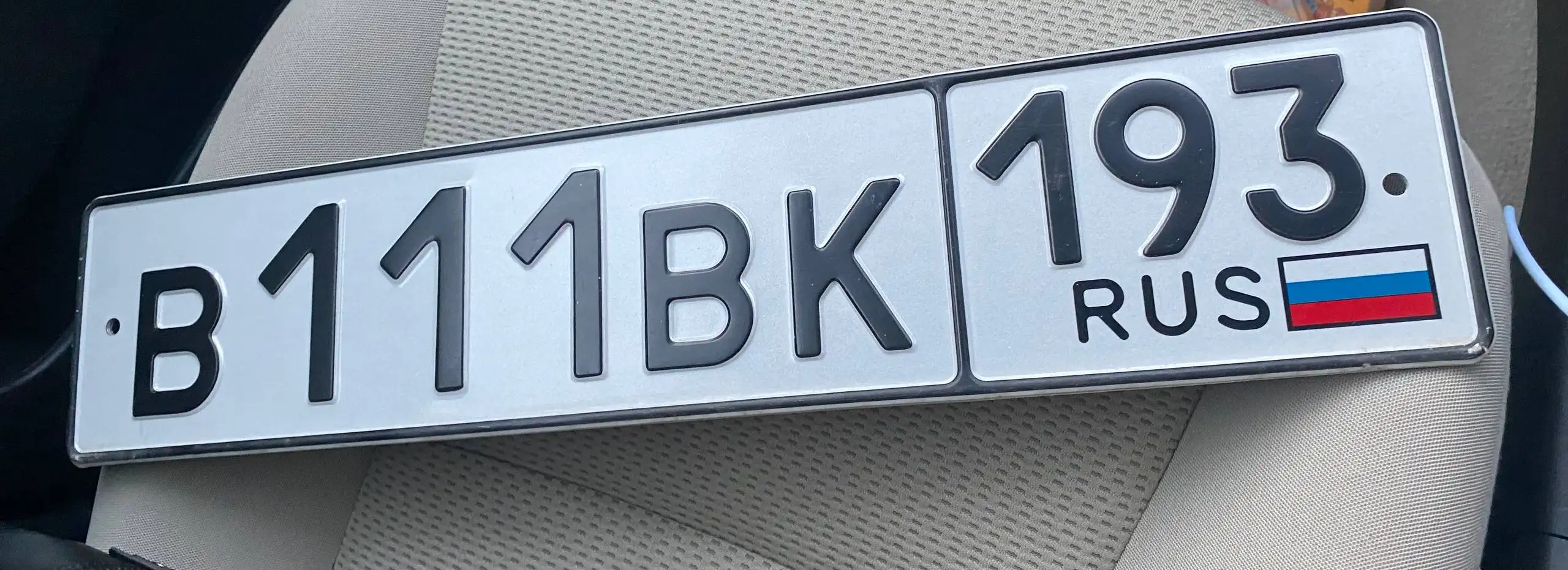 Продажа автомобильных номеров Краснодар Сочи - Номера (Авто) в Краснодар