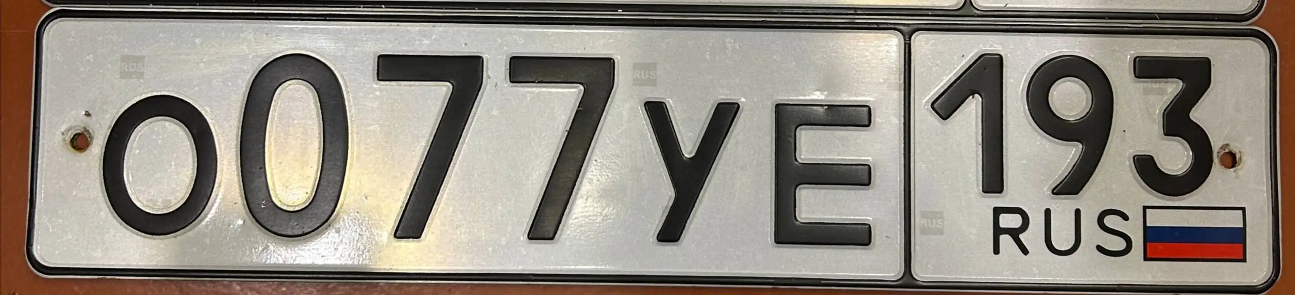 Продам номер автомобиля о077уе193 - Номера (Авто) в Отрадная