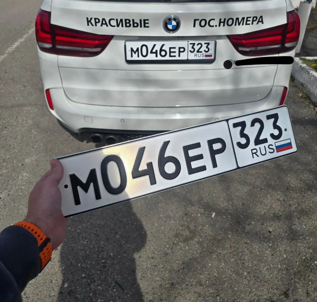 Продажа госномера М046ЕР323 - Регистрационные знаки (Госномера) в Краснодар