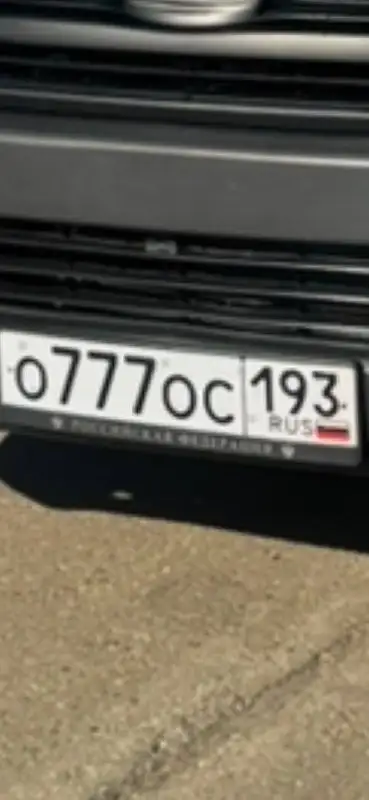 Госномера Краснодар Сочи 23 93 - Номера (Авто) в Краснодар