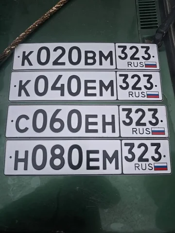Продажа госномеров (4 шт.) - К020ВМ323, К040ЕМ323 - Госномера в Сочи