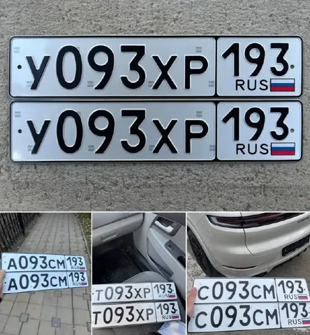 Продажа госномеров (6 шт.) - С093СМ193, У093ХР193 - частное объявление в Краснодар