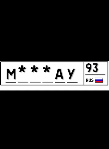 Госномера 23 93 регион Краснодар Сочи - частное объявление в Краснодар