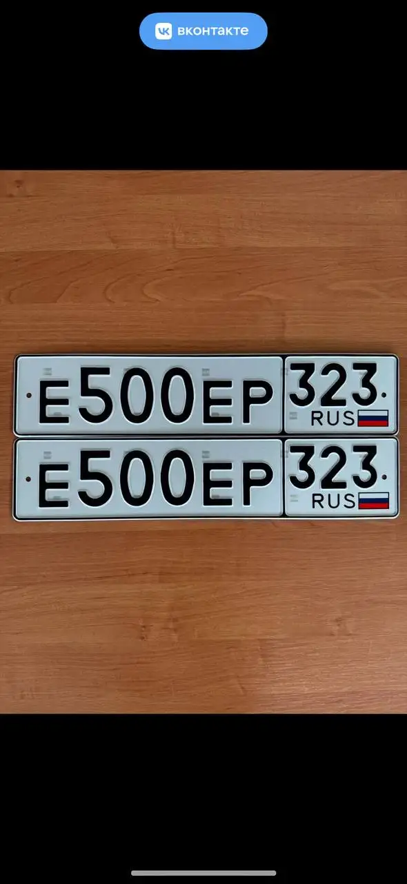 Продажа госномера Е500ЕР323 - Номера (Госномера) в Краснодар