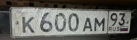 Госномера Краснодар Сочи - Праздничные товары в Краснодар