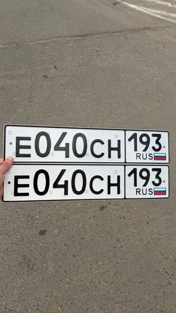 Продажа госномера Е040СН193 - частное объявление в Краснодар