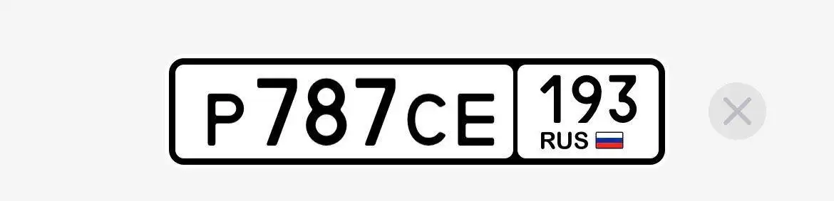 Продажа госномера Р787СЕ193 - Регистрационные знаки (Госномера) в Краснодар