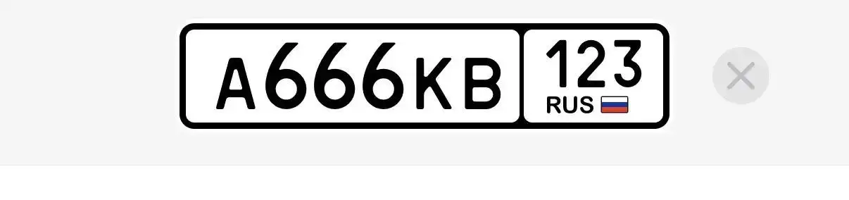 Госномера Краснодар Сочи - Номера (Авто) в Краснодар