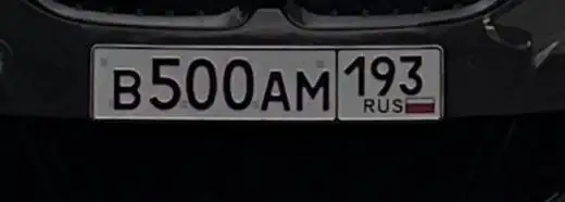 Продажа госномера В500АМ193 - Номера (Госномера) в Сочи