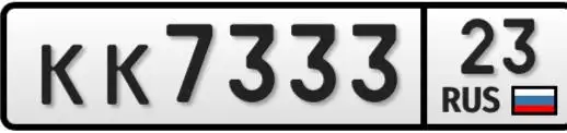 Государственные номера Краснодар и Сочи - Номера (Авто) в Краснодар