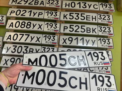 Продажа госномеров (10 шт.) - А077УХ193, Х911УУ - Регистрационные знаки в Сочи