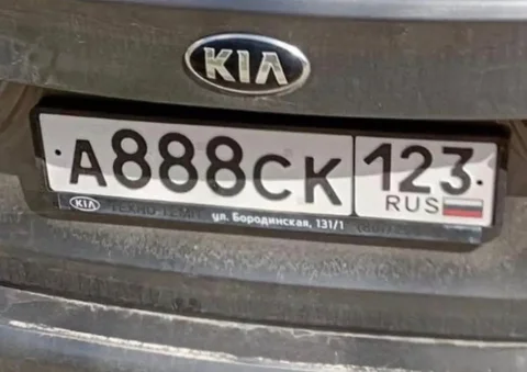 Продажа госномера А888СК - частное объявление в Краснодар