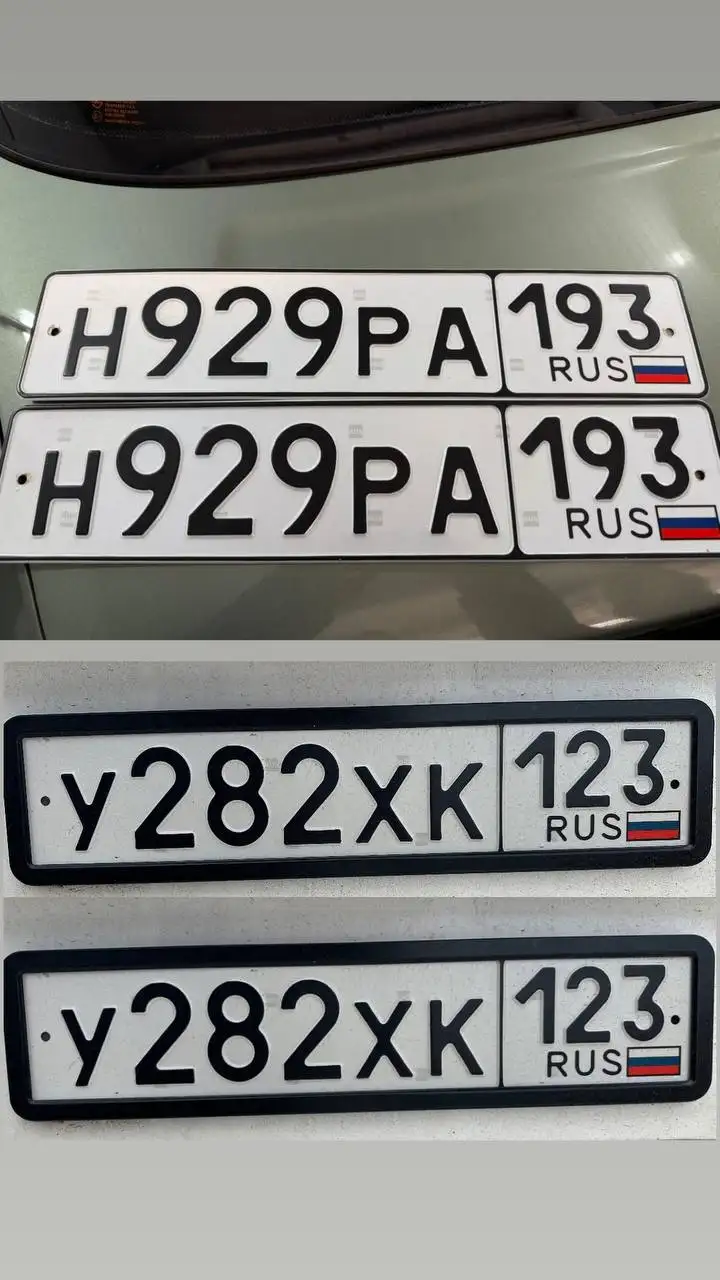 Продажа госномеров (4 шт.) - Р151СМ193, У282ХК - Госномера (Госномера) в Краснодар